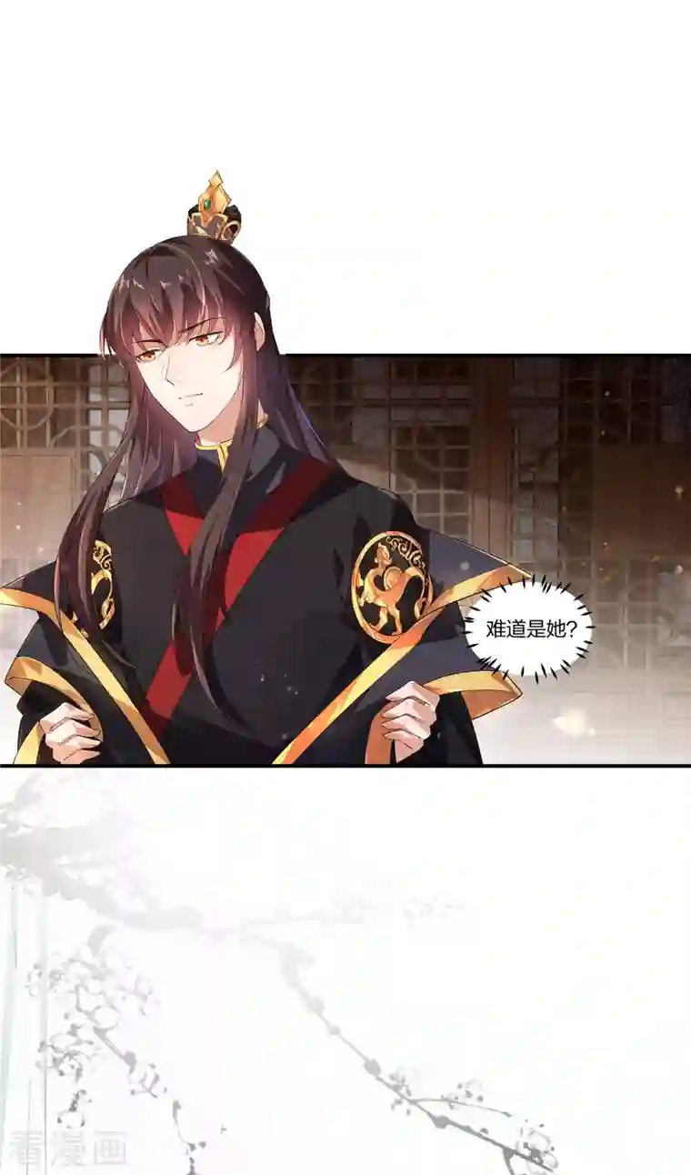 仵作王妃路子野第16话 郡主的身份我抢定了！