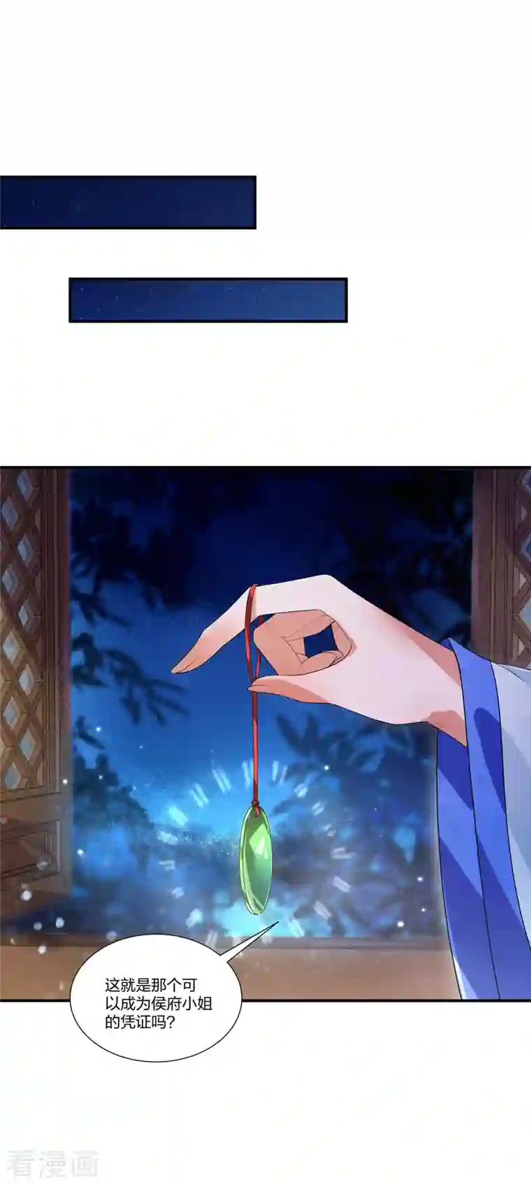 仵作王妃路子野第16话 郡主的身份我抢定了！