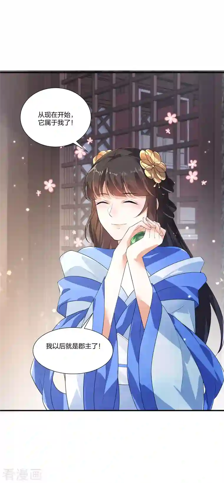 仵作王妃路子野第16话 郡主的身份我抢定了！