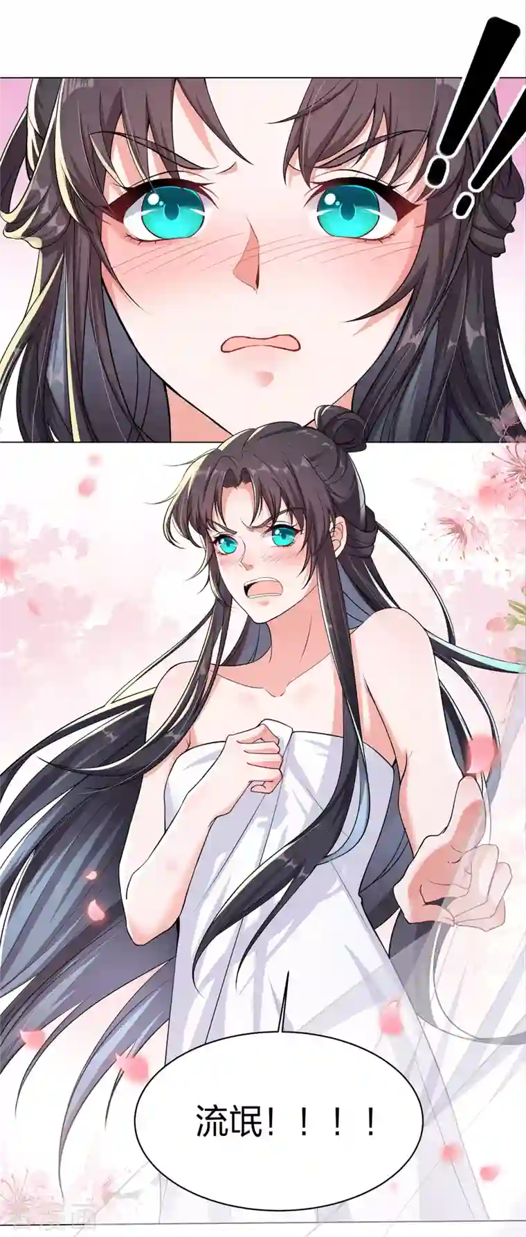 仵作王妃路子野第17话 云轻被轻薄了？！