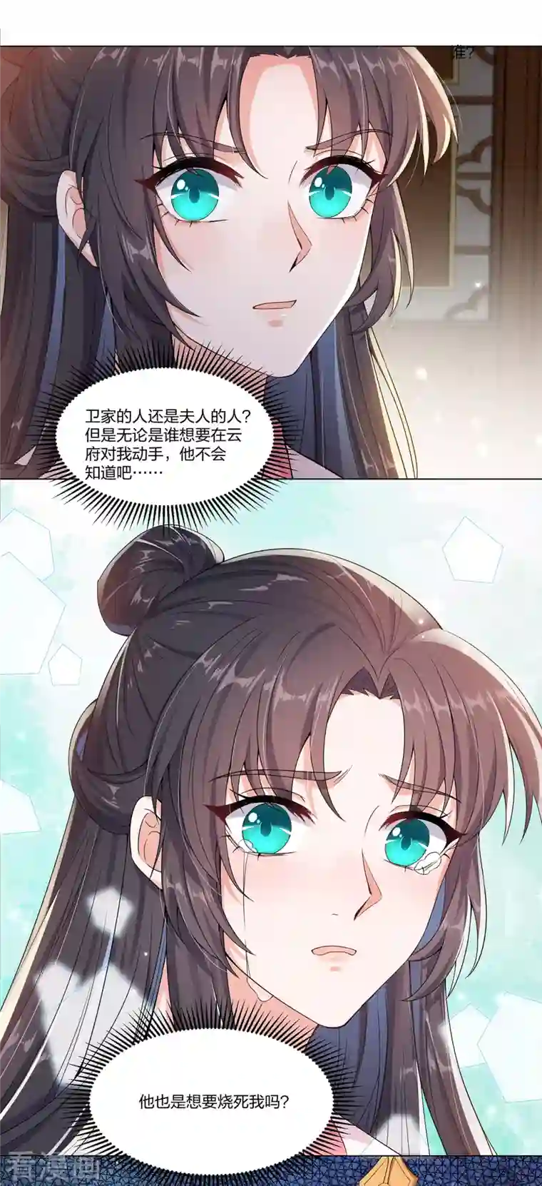 仵作王妃路子野第17话 云轻被轻薄了？！