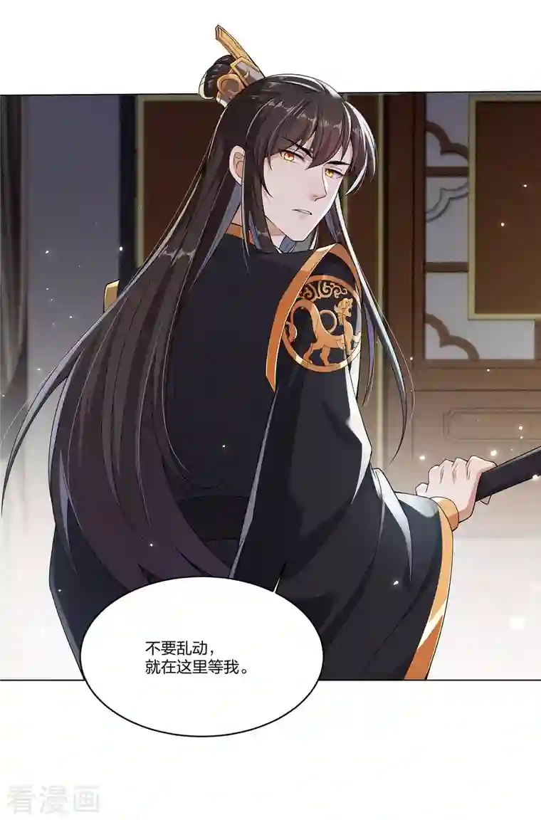 仵作王妃路子野第17话 云轻被轻薄了？！