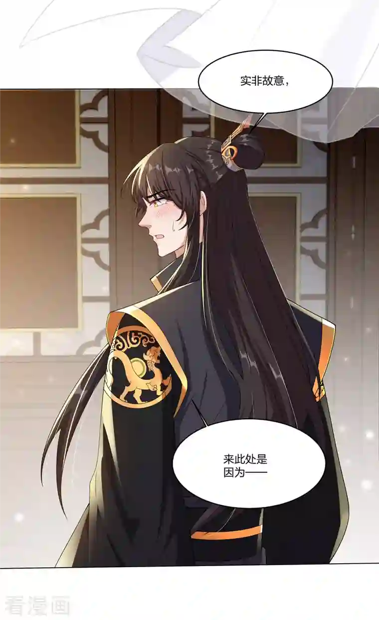 仵作王妃路子野第17话 云轻被轻薄了？！