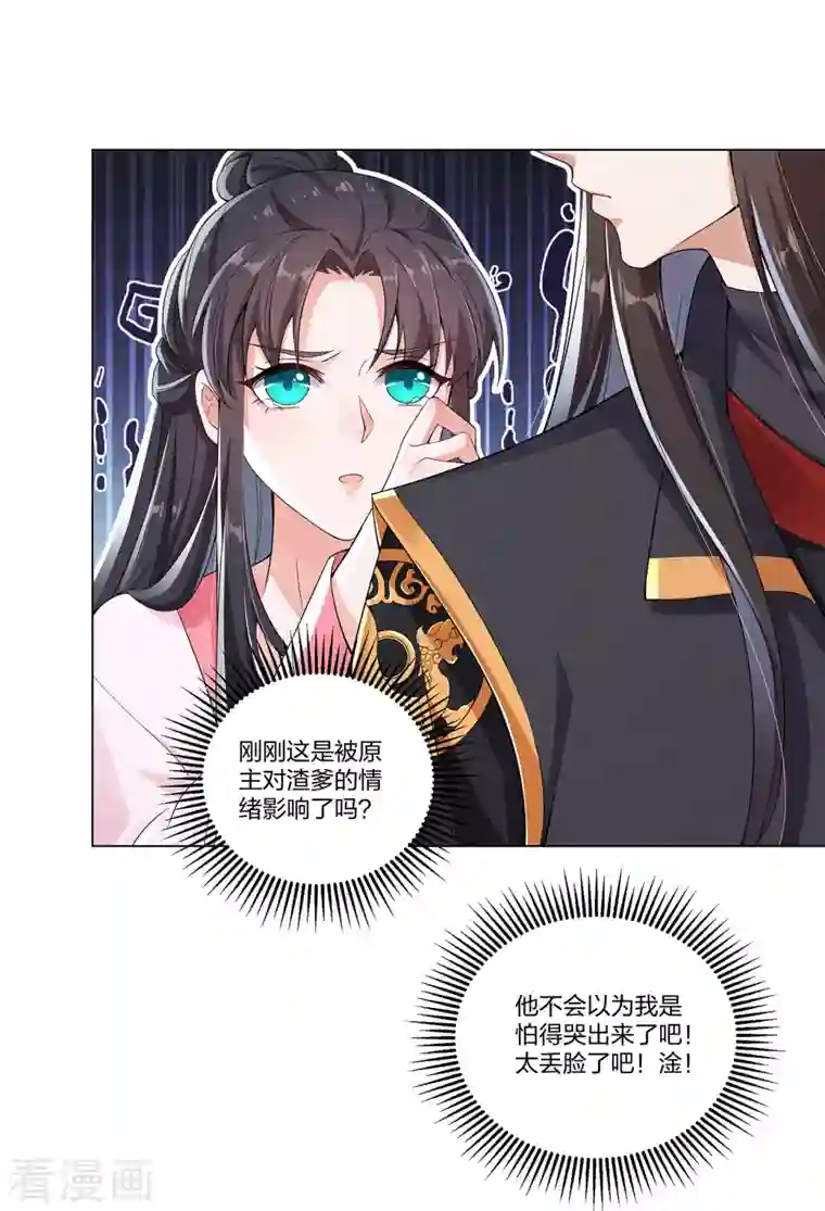 仵作王妃路子野第17话 云轻被轻薄了？！