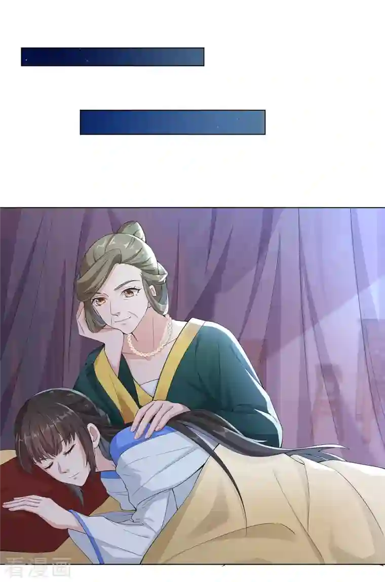 仵作王妃路子野第17话 云轻被轻薄了？！