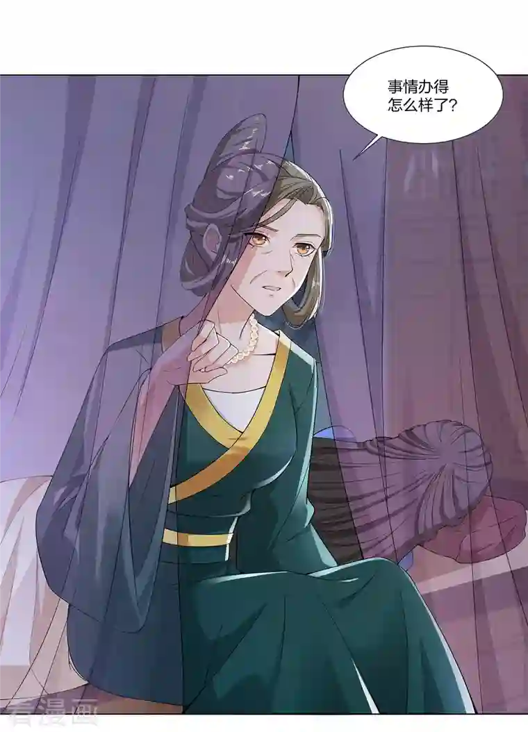 仵作王妃路子野第17话 云轻被轻薄了？！