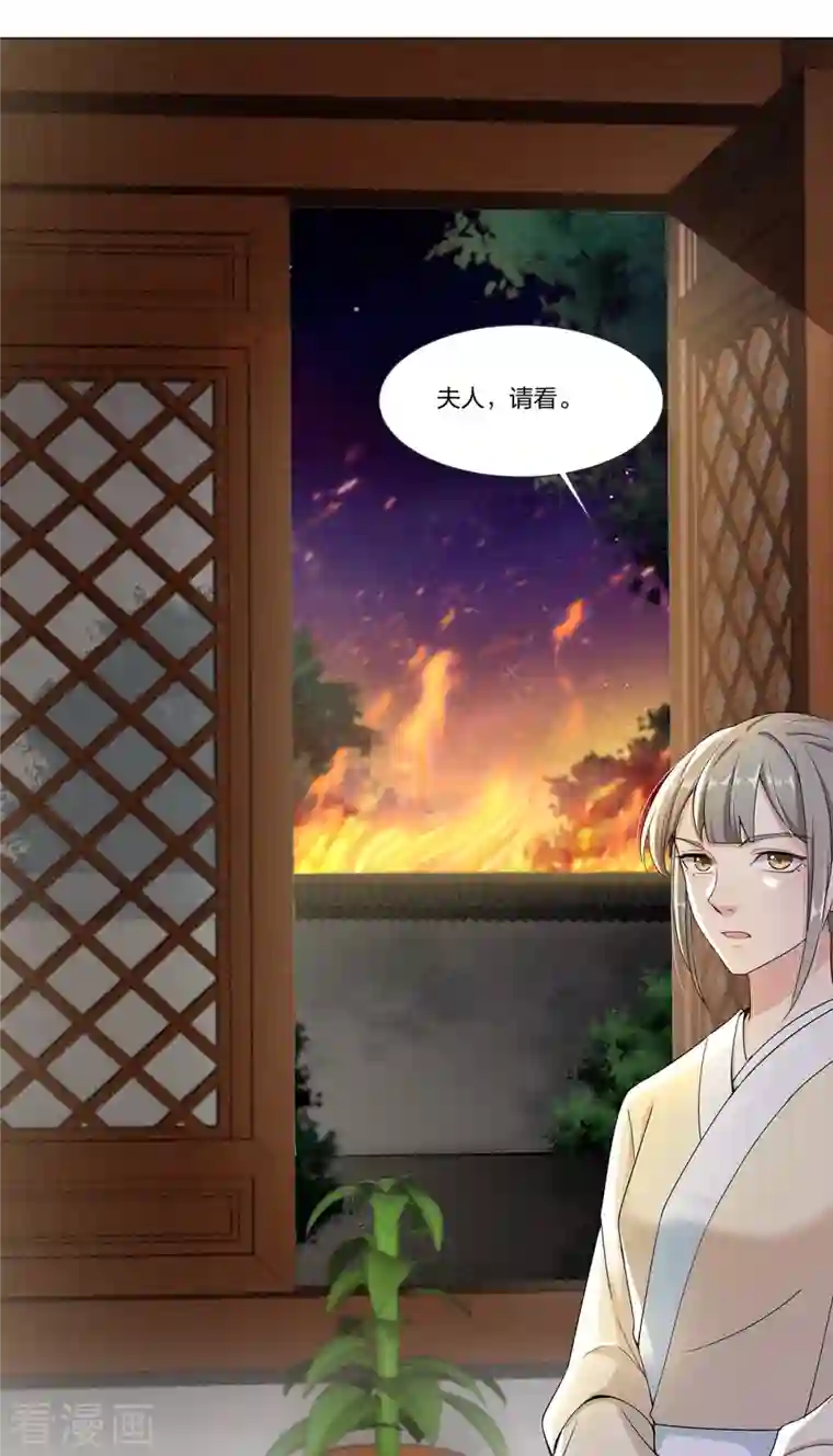 仵作王妃路子野第17话 云轻被轻薄了？！