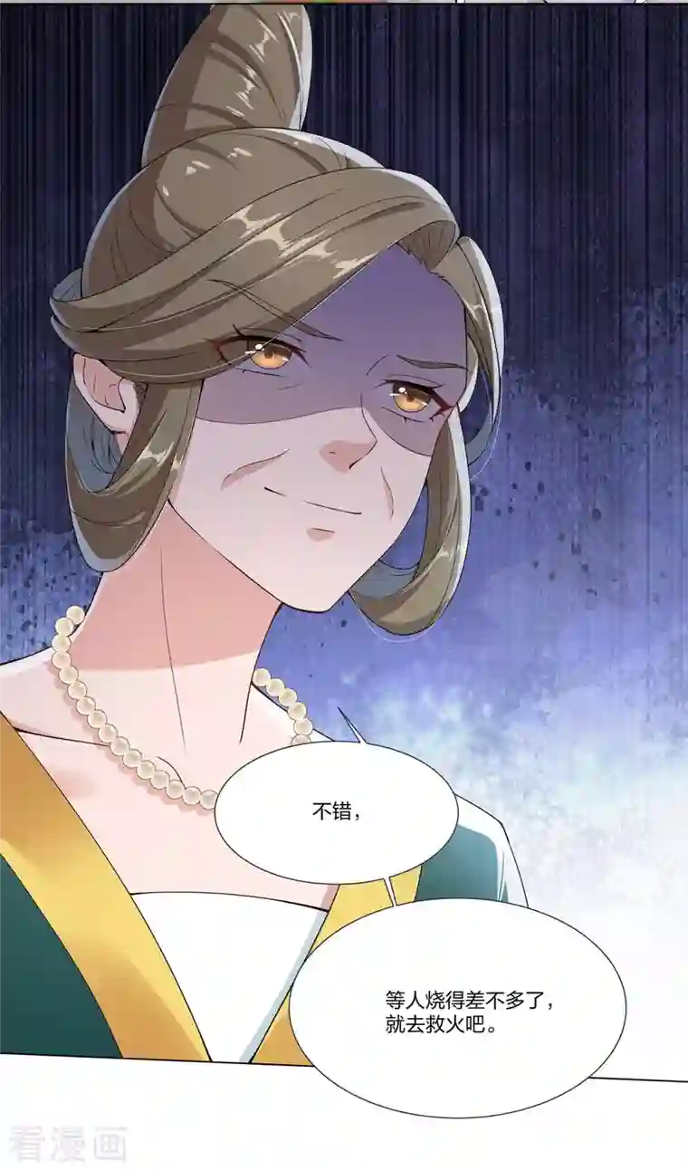 仵作王妃路子野第17话 云轻被轻薄了？！