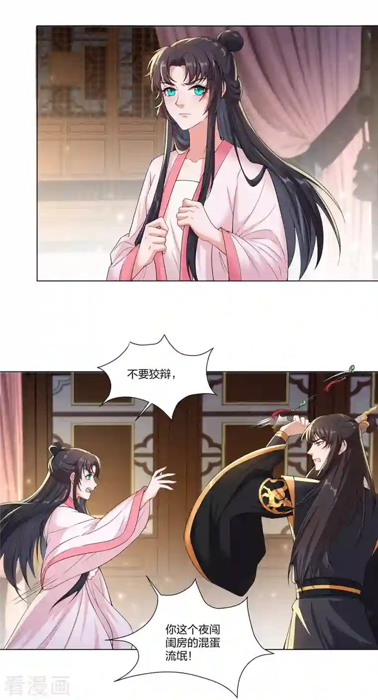 仵作王妃路子野第17话 云轻被轻薄了？！