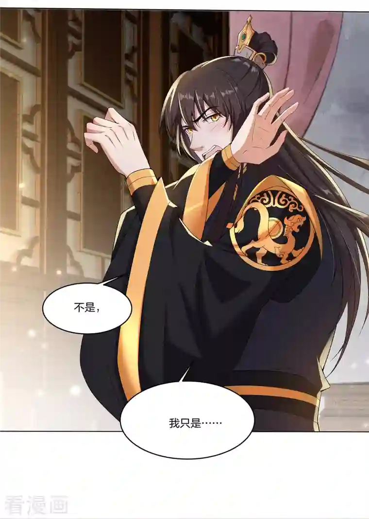 仵作王妃路子野第17话 云轻被轻薄了？！