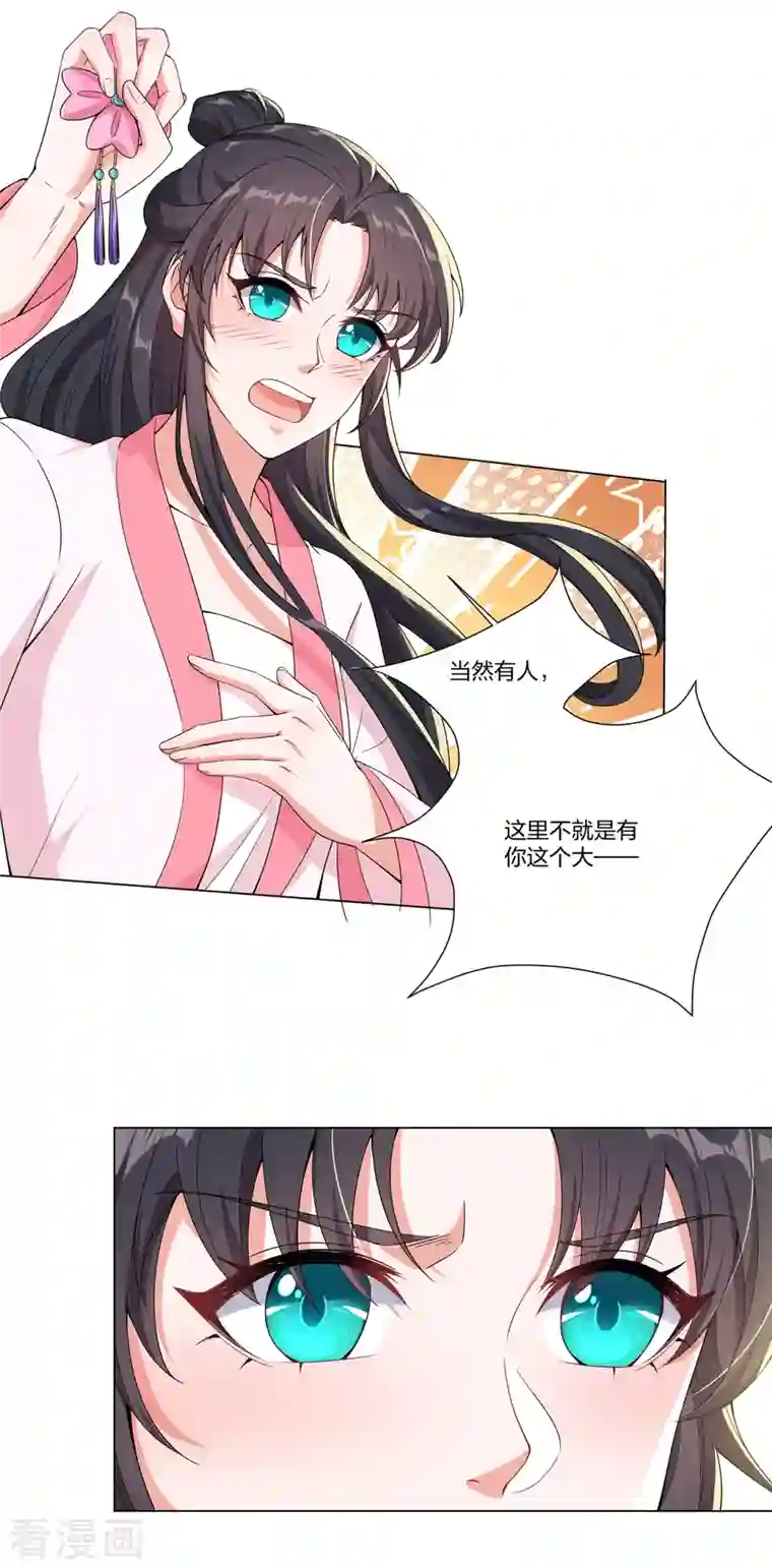 仵作王妃路子野第17话 云轻被轻薄了？！