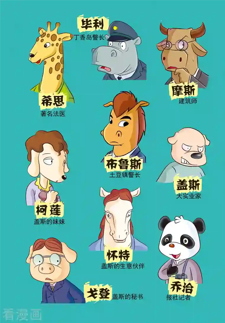 虹猫蓝兔惊险探案系列之湖畔黑影第16话 魔鬼谷