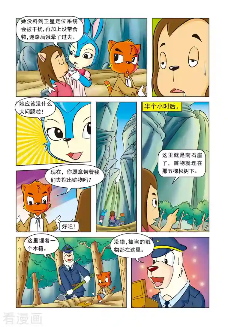 虹猫蓝兔惊险探案系列之湖畔黑影第16话 魔鬼谷