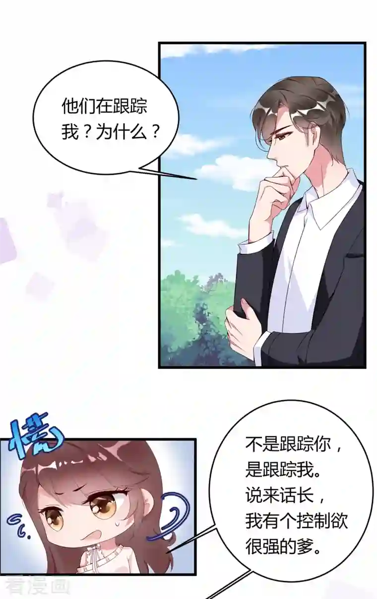 狐狸的浪漫史第13话 宁成明和李浅被跟踪！