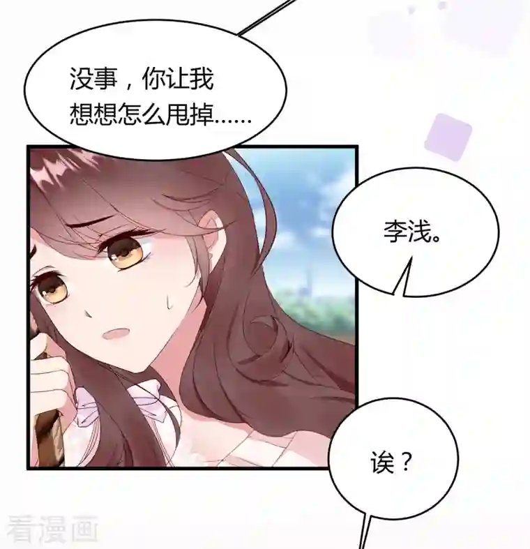 狐狸的浪漫史第13话 宁成明和李浅被跟踪！