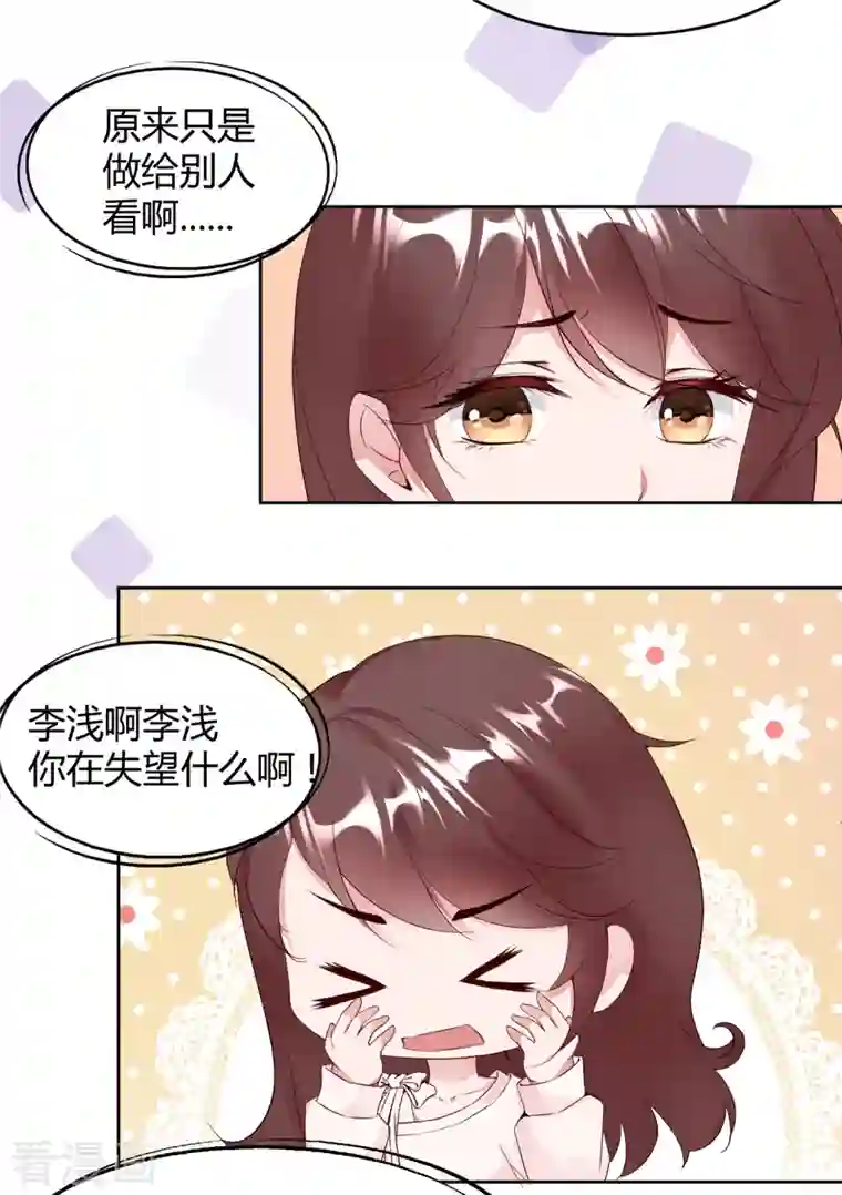 狐狸的浪漫史第13话 宁成明和李浅被跟踪！