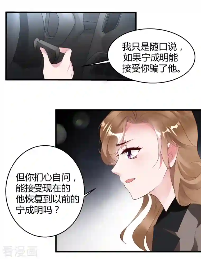 狐狸的浪漫史第13话 宁成明和李浅被跟踪！