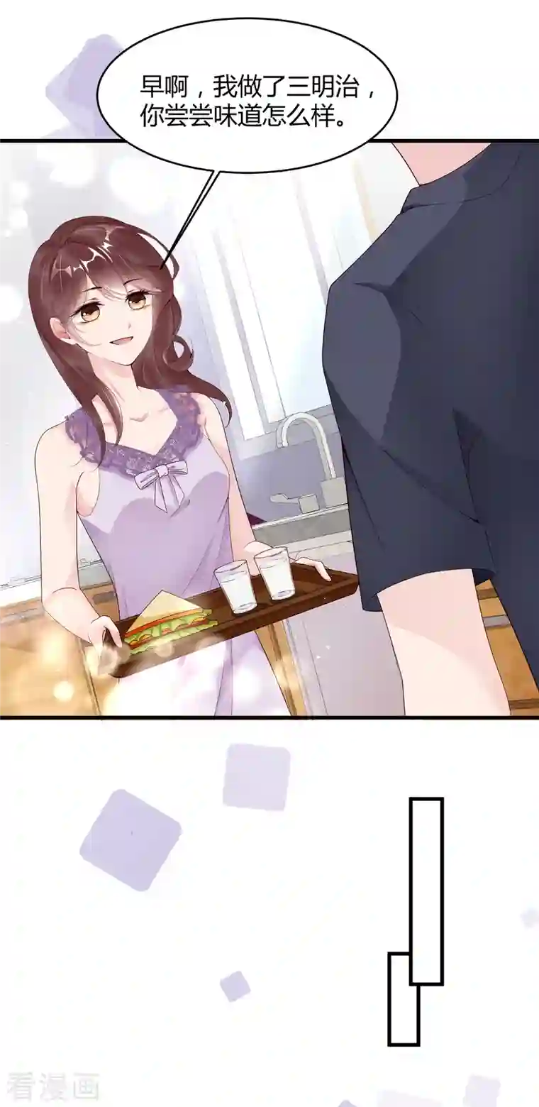 狐狸的浪漫史第13话 宁成明和李浅被跟踪！