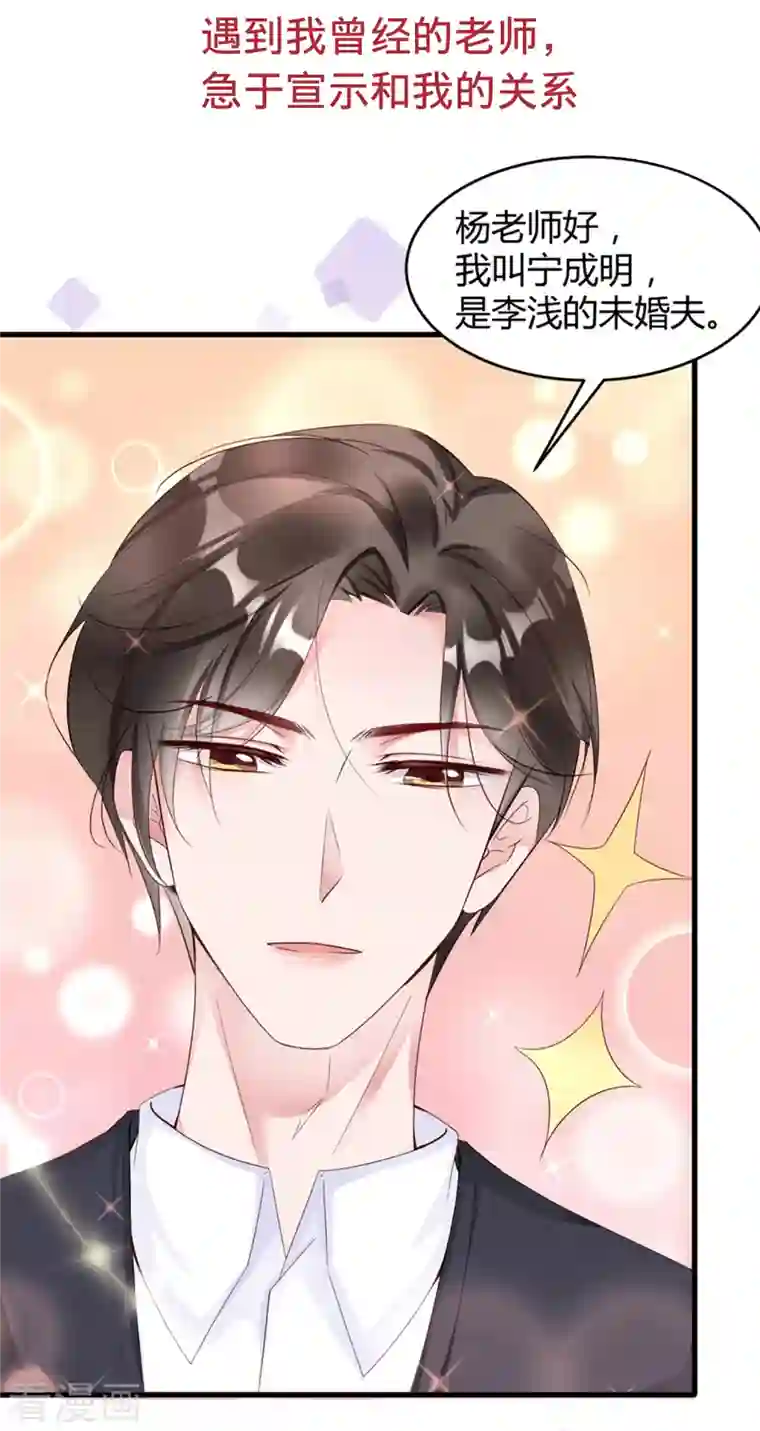 狐狸的浪漫史番外2 你到底是什么样的宁成明？