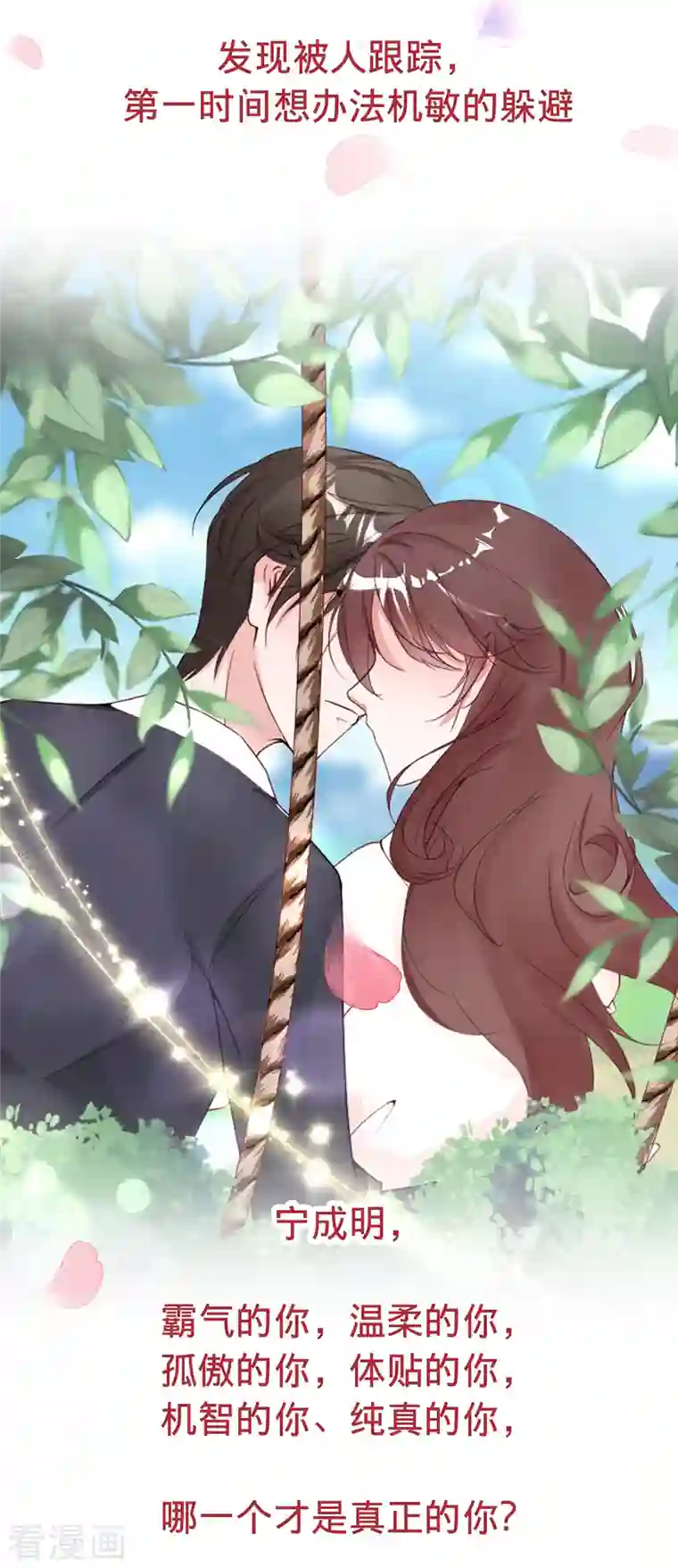 狐狸的浪漫史番外2 你到底是什么样的宁成明？