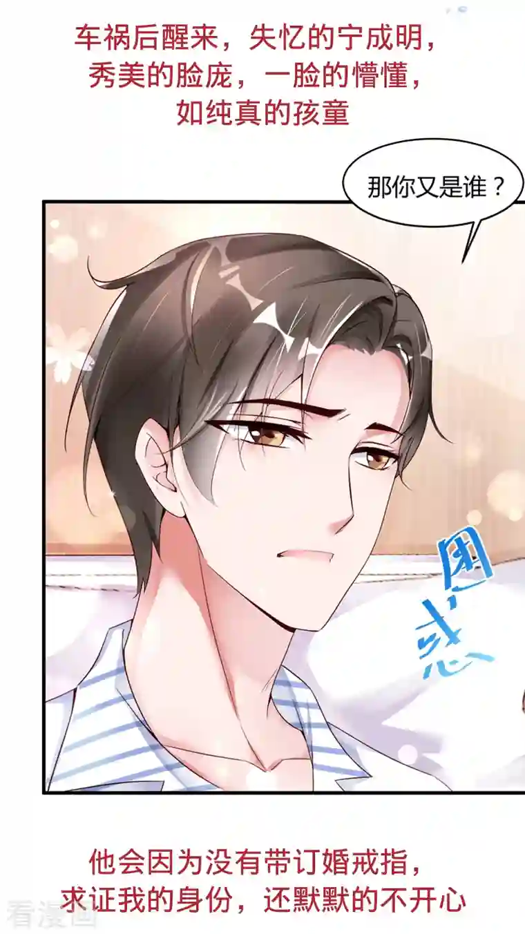 狐狸的浪漫史番外2 你到底是什么样的宁成明？