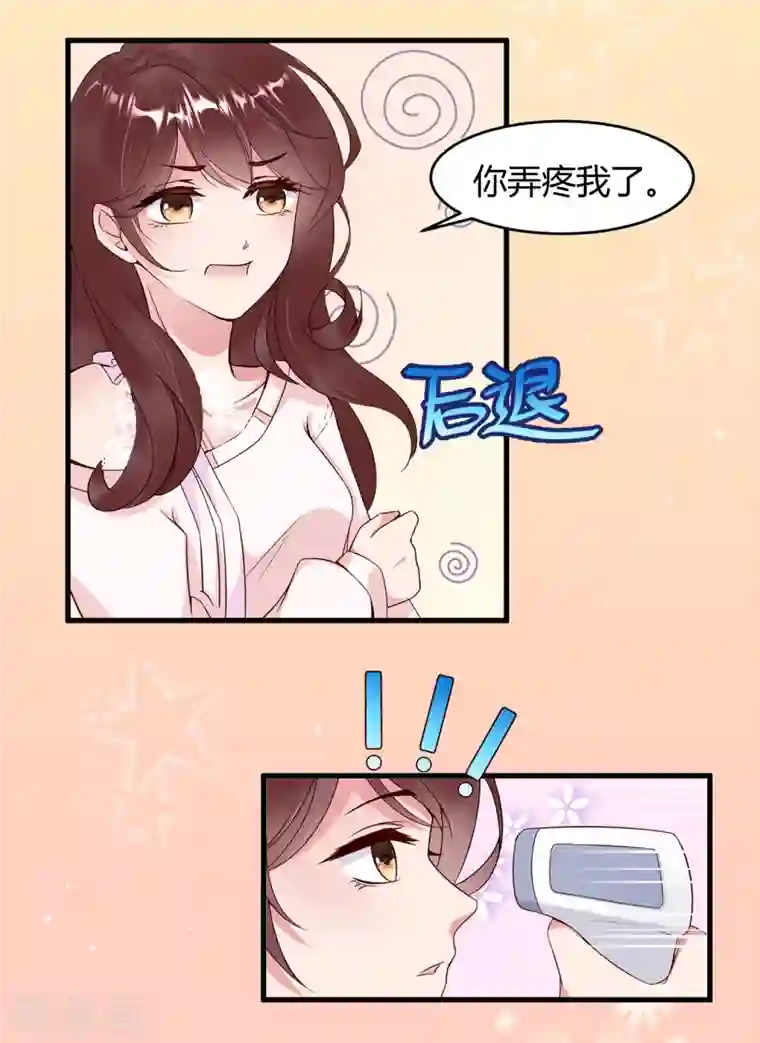 狐狸的浪漫史第14话 原来她真的喜欢我