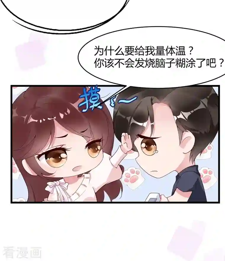狐狸的浪漫史第14话 原来她真的喜欢我