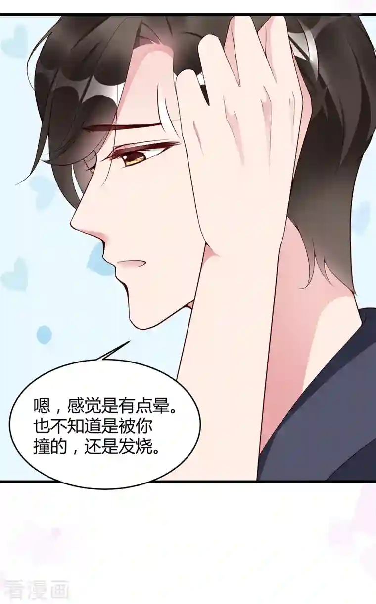 狐狸的浪漫史第14话 原来她真的喜欢我