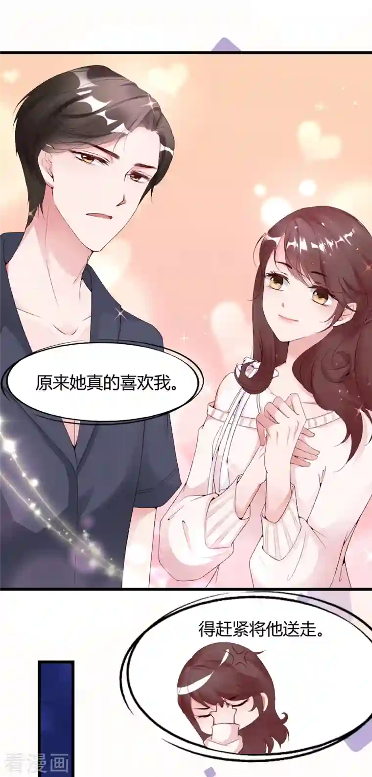 狐狸的浪漫史第14话 原来她真的喜欢我