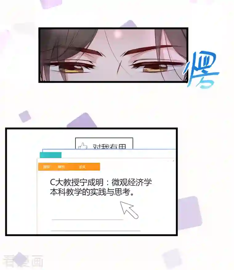 狐狸的浪漫史第14话 原来她真的喜欢我