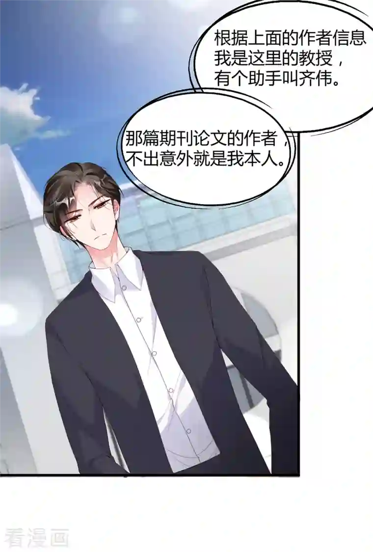 狐狸的浪漫史第14话 原来她真的喜欢我