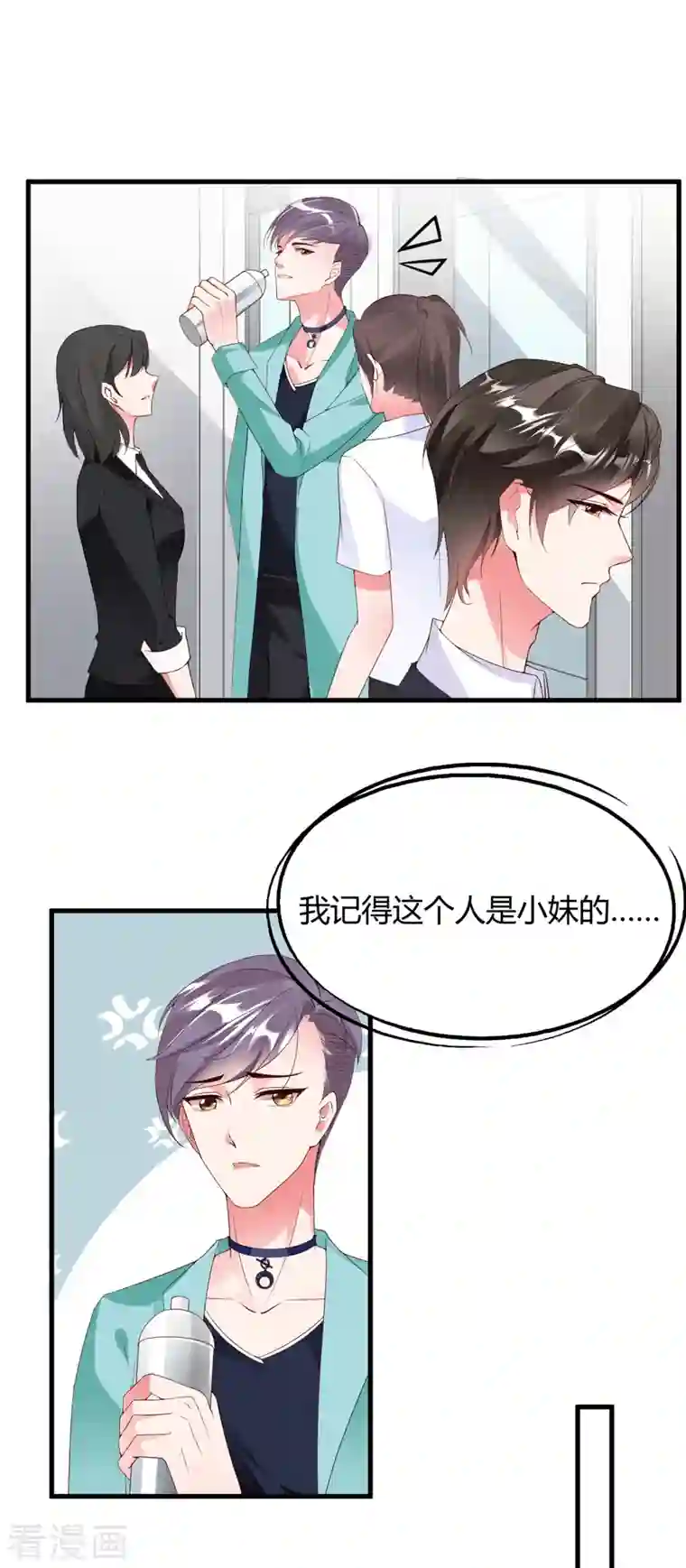 狐狸的浪漫史第14话 原来她真的喜欢我
