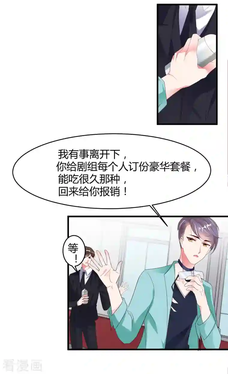 狐狸的浪漫史第14话 原来她真的喜欢我
