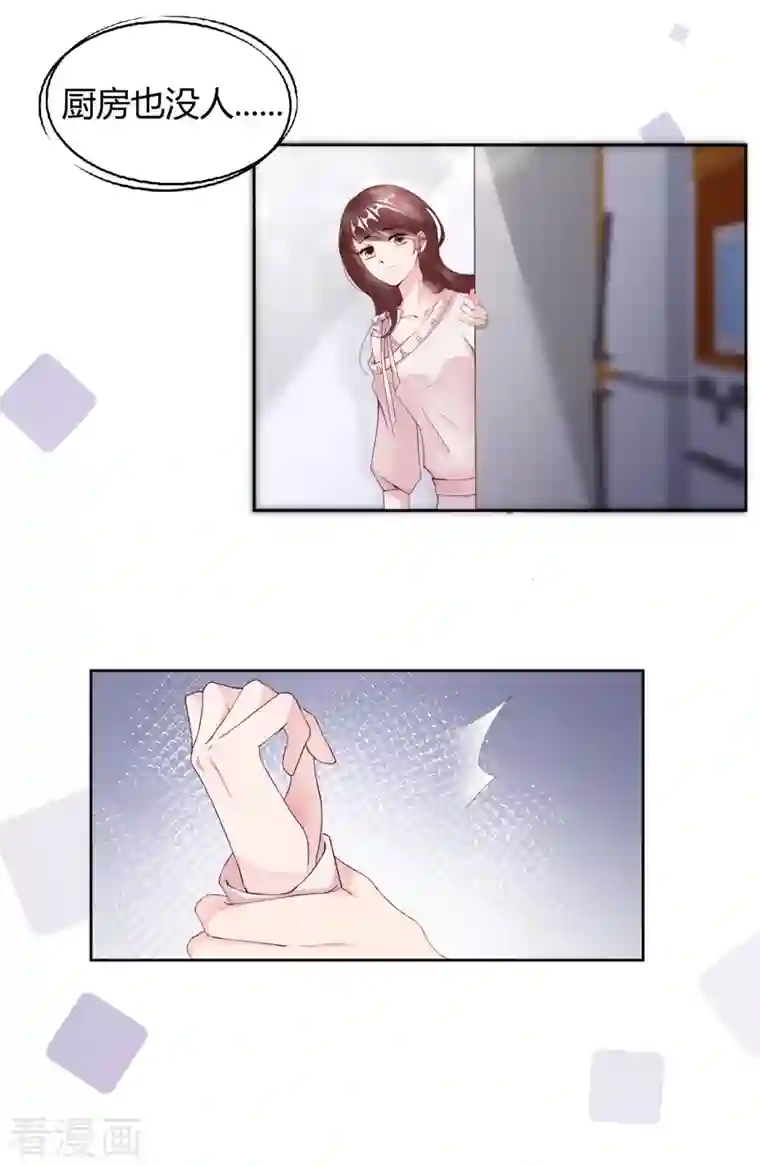 狐狸的浪漫史第14话 原来她真的喜欢我