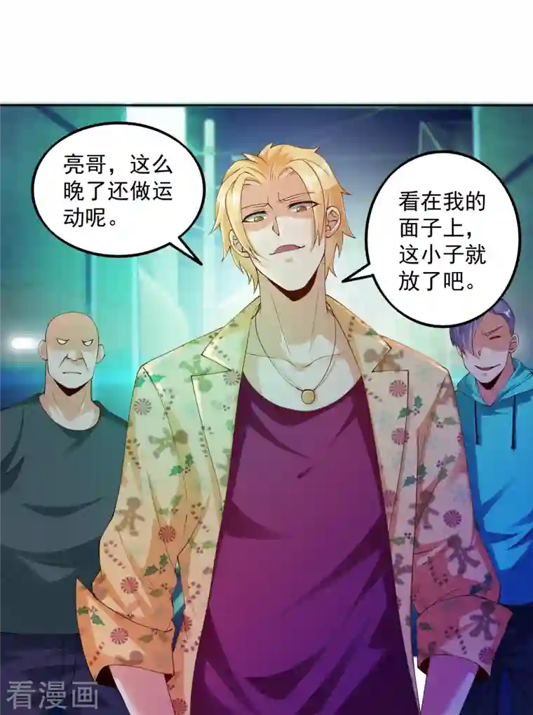 锻炼成神第13话 你没我宝宝粘人