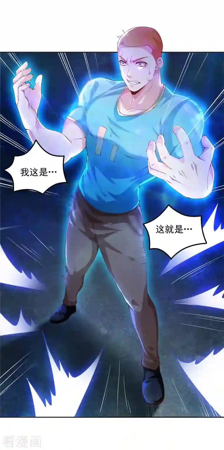 锻炼成神第13话 你没我宝宝粘人