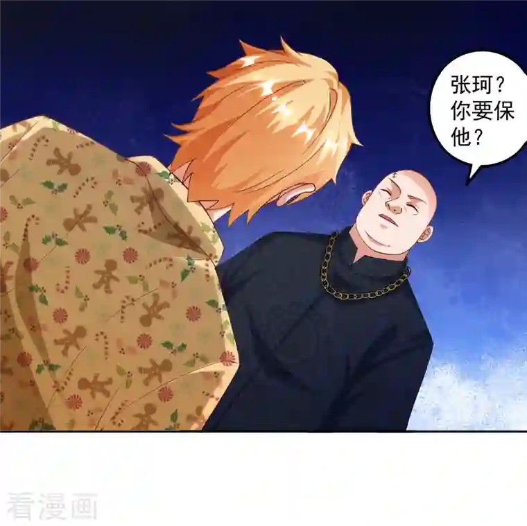 锻炼成神第13话 你没我宝宝粘人