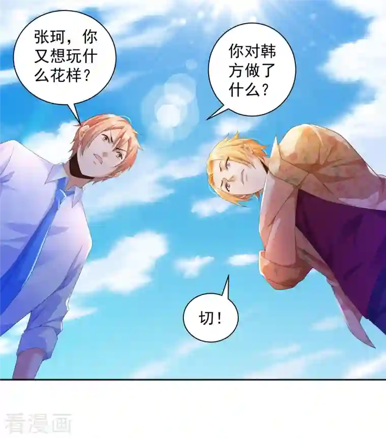 锻炼成神第13话 你没我宝宝粘人