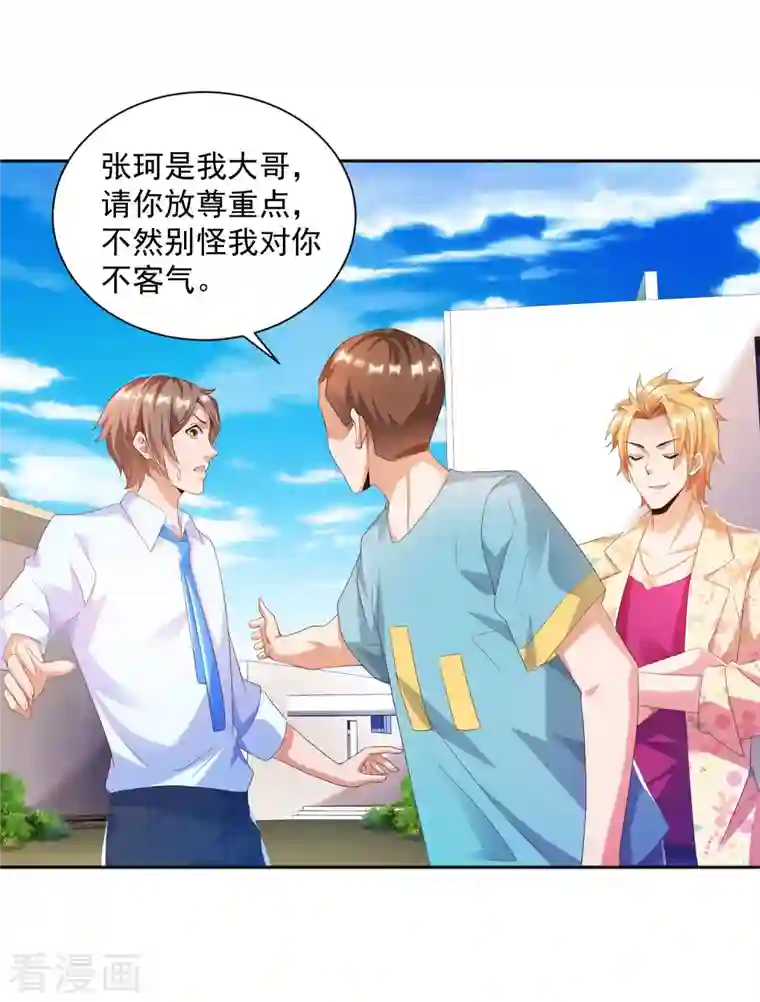 锻炼成神第13话 你没我宝宝粘人