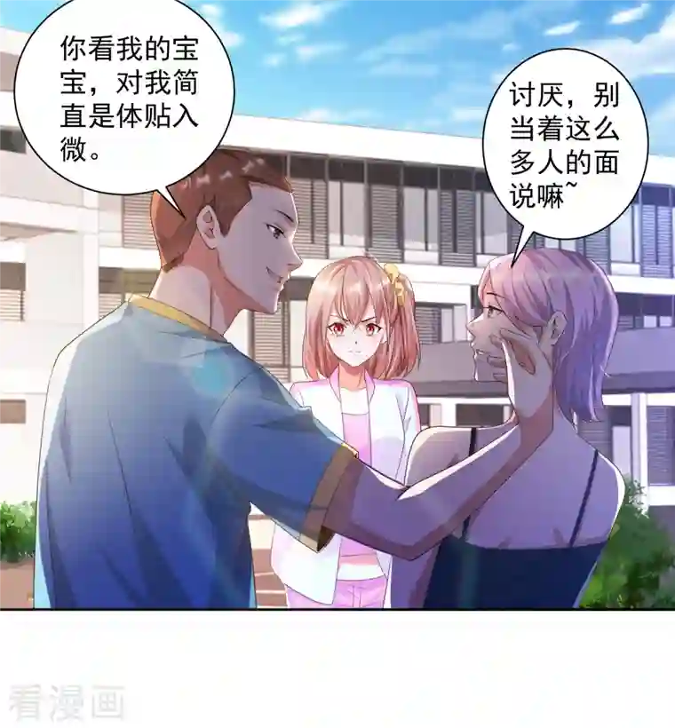 锻炼成神第13话 你没我宝宝粘人