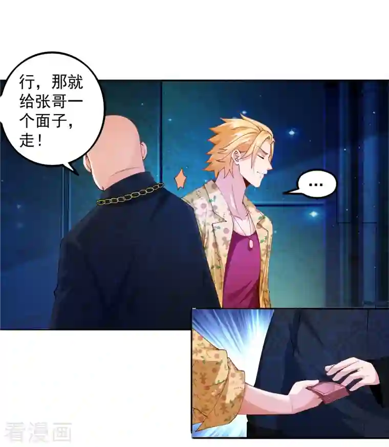 锻炼成神第13话 你没我宝宝粘人