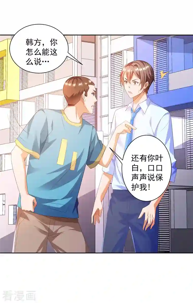 锻炼成神第13话 你没我宝宝粘人