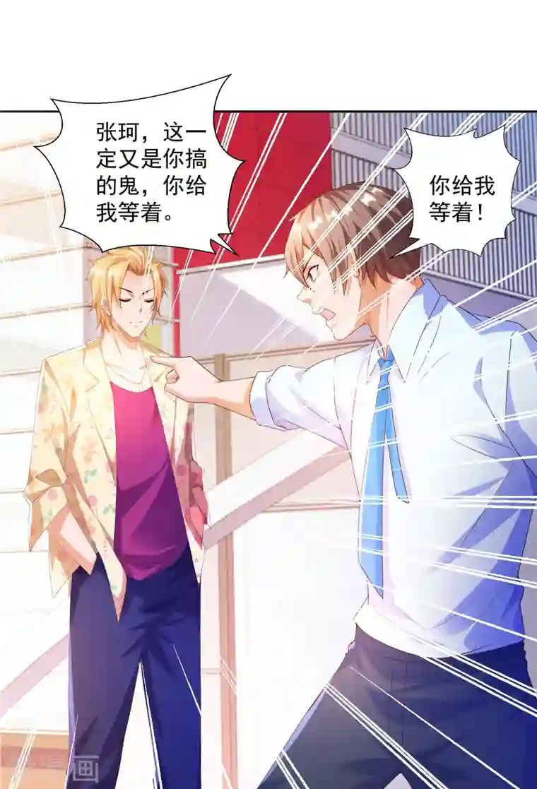 锻炼成神第13话 你没我宝宝粘人