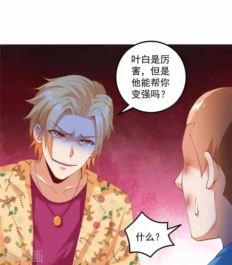 锻炼成神第13话 你没我宝宝粘人