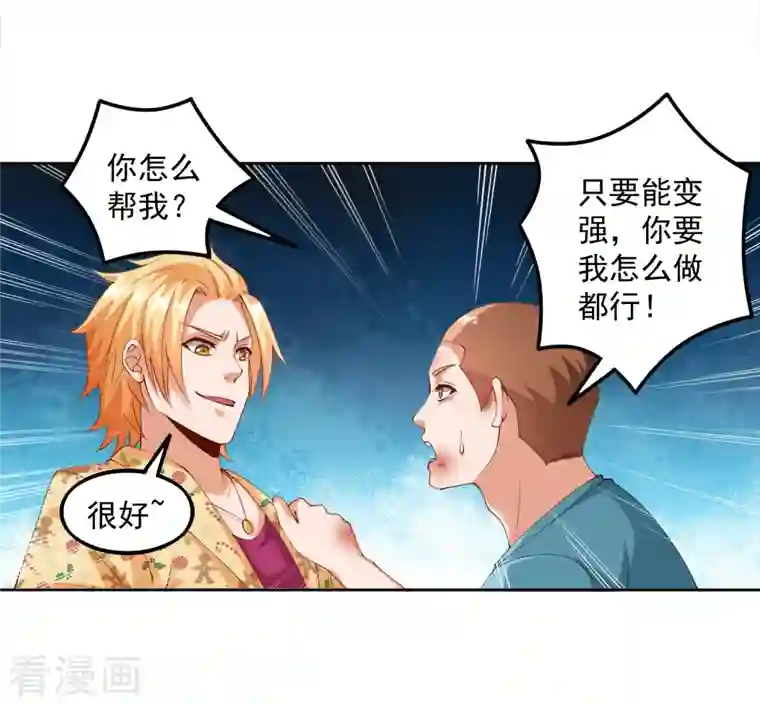 锻炼成神第13话 你没我宝宝粘人