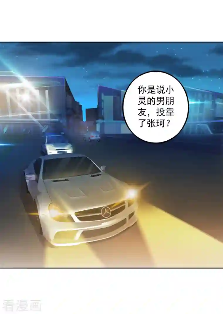 锻炼成神第14话 变大变粗变硬了