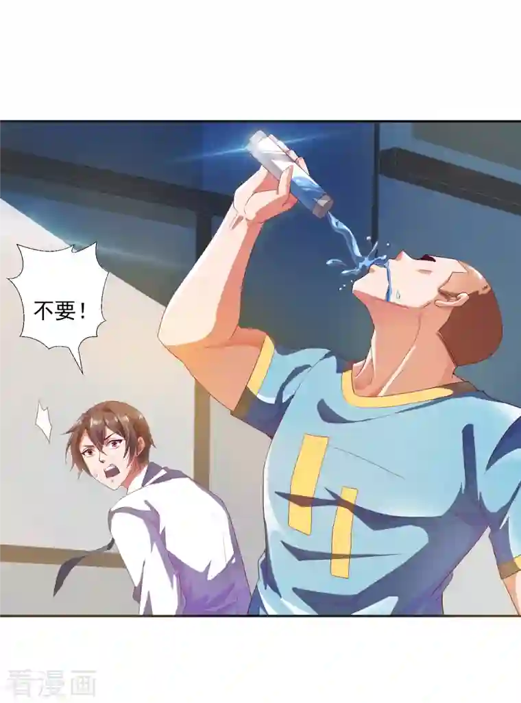 锻炼成神第14话 变大变粗变硬了