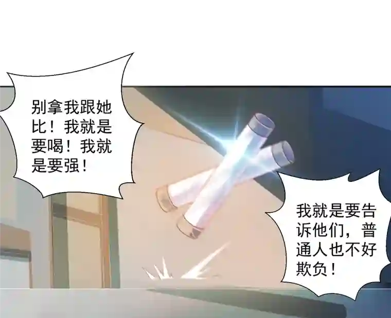 锻炼成神第14话 变大变粗变硬了