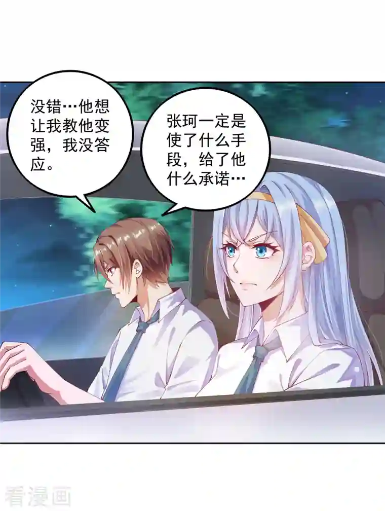 锻炼成神第14话 变大变粗变硬了