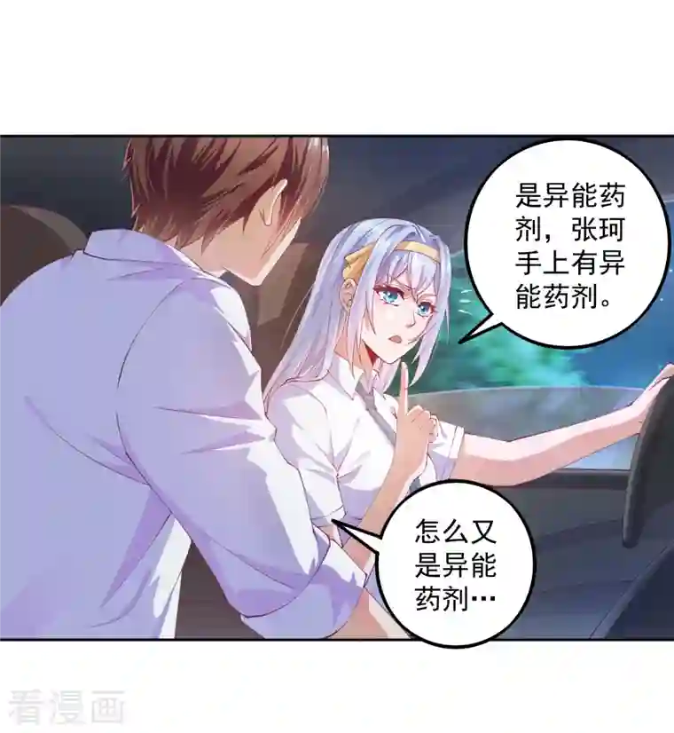 锻炼成神第14话 变大变粗变硬了